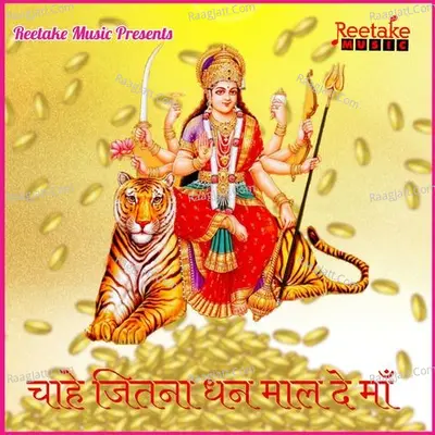 Chahe Jitna Dhan Maal De Maa