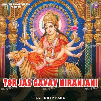 Tor Jas Gavav Niranjani Cover