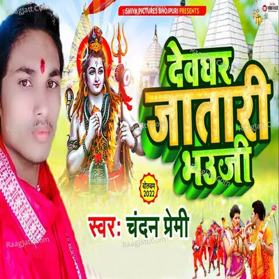 Chandan Premi