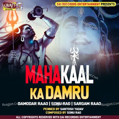 Mahakal Ka Damru Cover