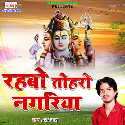 Rahbo Tohare Nagriya Cover