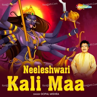 Gopal Mishra
