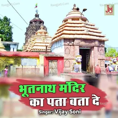 Bhootnath Mandir Ka Pata Batate Hai