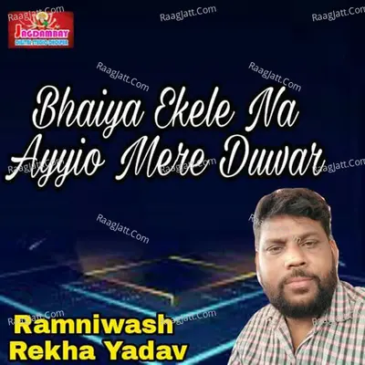 Bhaiya Ekele Na Ayyio Mere Duwar Cover