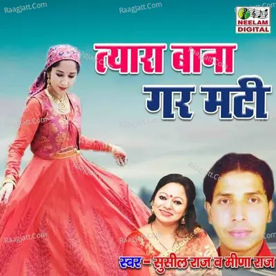 Tyar Bana Gar Mati