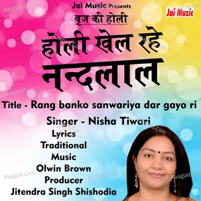 Rang banko sanwariya daar gayo ri Cover