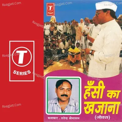 Hasi Ka Khazana - Satyendra Srivastav
