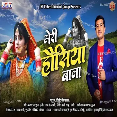 Meri Hosiya Bana Cover