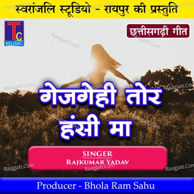 Gejgejhi Tor Hansi Ma (CG Song) Cover