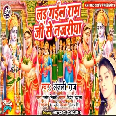 Lad Gail Ram Ji Se Najariya