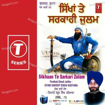 Sikhaan Te Sarkari Zulam - Gyani Saroop Singh