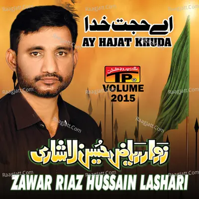 Ay Hajat Khuda, Vol. 2015 - Zawar Riaz Hussain Lashari