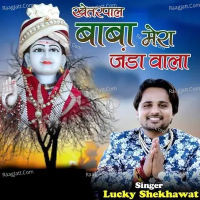 BABA MERA Cover