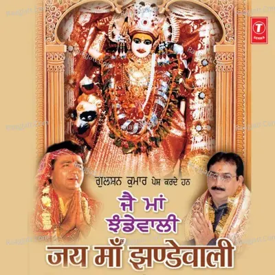 Jai Maa Jhandewali Poster