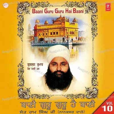 Baani Guru Guru Hai Baani - Sant Ram Singh Ji