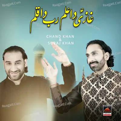 Ghazi Da Alam Rab Da Qalam Cover