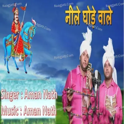 Nileey Ghodey Waale Cover