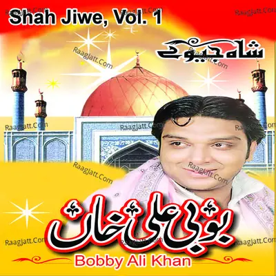 Shah Jiwe, Vol. 1 Poster
