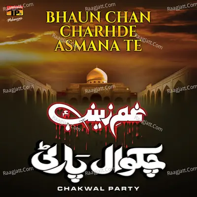 Bhaun Chan Charhde Asmana Te Poster