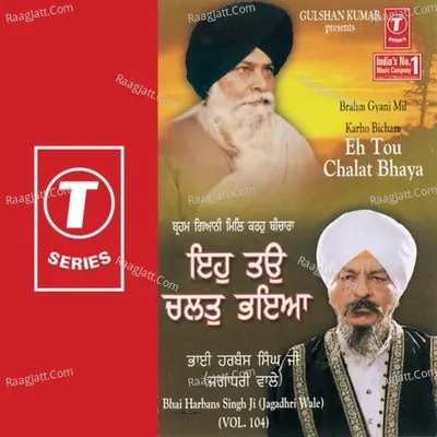 Baba Bolte Te Kahan Gaye Poster