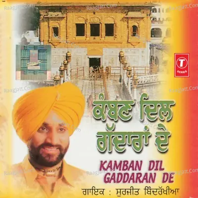 Kamban Dil Gaddaran De - Surjit Bindrakhia