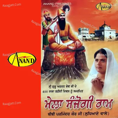 Mela Sanjogi Ram Poster