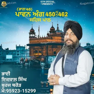 Sehaj Path Ang 450 To 462 Cover