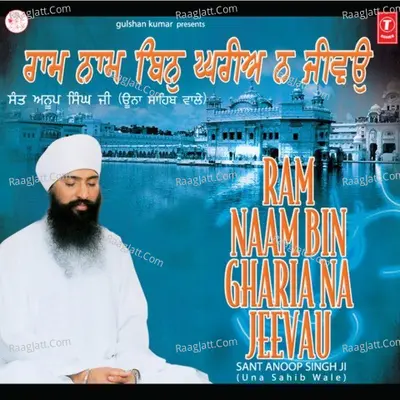 Ram Naam Bin Ghari Na Jeeve - Sant Anoop Singh Ji