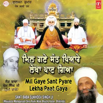 Mil Gaye Sant Pyare Lekha Paat Gaya - Sant Baba Sukhdev Singh Ji (Majuda Mahapurush Dehra Ravmi Wale)