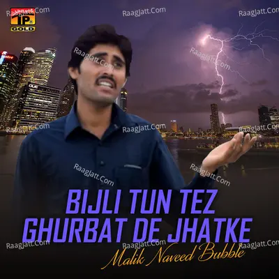 Bijli Tun Tez Ghurbat De Jhatke Poster