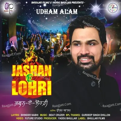 Jashan E Lohri