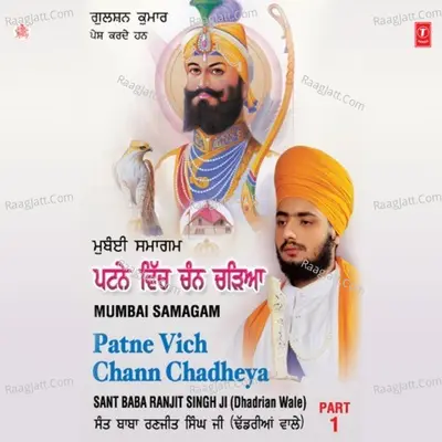 Patne Vich Chann Chadheya - SANT BABA RANJIT SINGH JI (DHADHRIAN WALE)