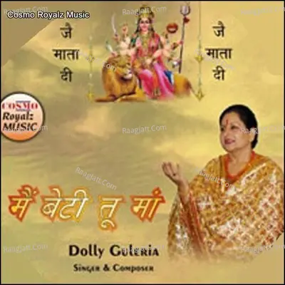 Main Beti Tu Maa Poster