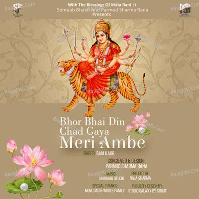 Bhor Bhai Din Chad Gaya Meri Ambe Cover