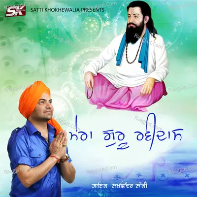Mera Guru Ravidass Cover