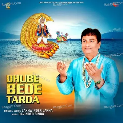 Dhube Bede Tarda Cover