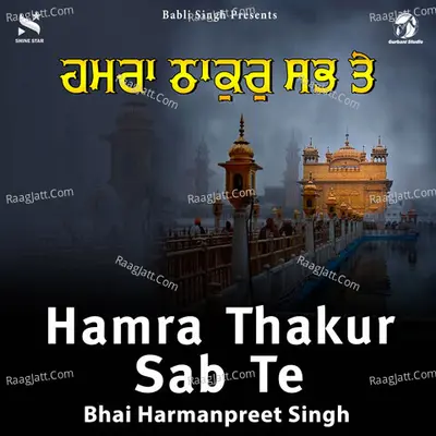 Hamra Thakur Sab Te
