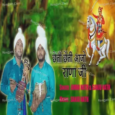 Cheti Cheti Aajo Ranaji Cover