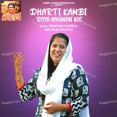 Dharti Kambi Roya Aasman We Cover