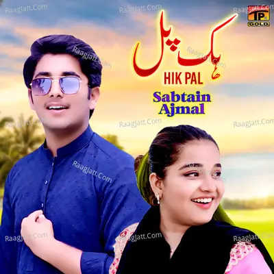 Hik Pal - Single Cover