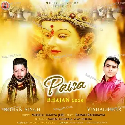 Paisa Bhajan 2020 Cover