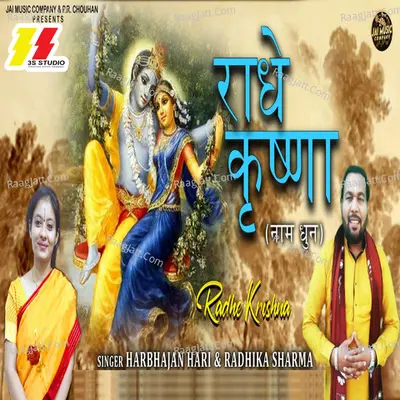 Radhe Krishna Cover