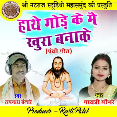 Hathe Gode Ke Main Khura Banake Cover