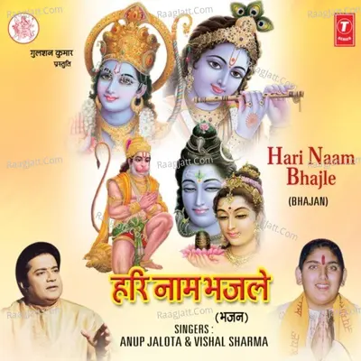 Hari Naam Bhajle Poster