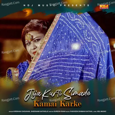 Jija Kurti Simade Kamai Karke