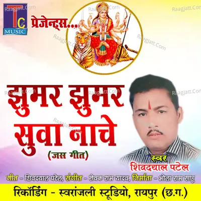 Jhumre Jhumar Suwa Nache Cover
