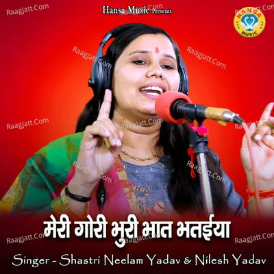 Meri Gori Bhuri Baat Bhatiya