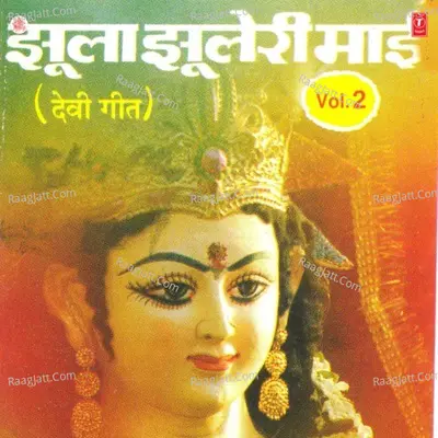 Jhoola Jhooleri Maai Poster
