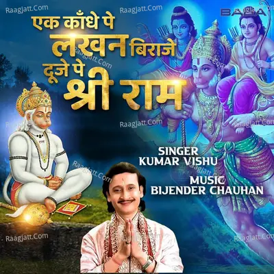 Ek Kaandhe Pe