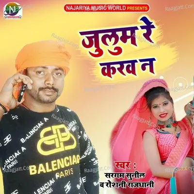 Julum Re Karaw Na Cover